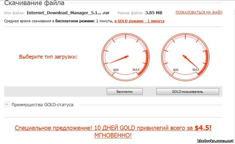 Здесь нужно нажать кнопку Бесплатно. После того, как вы переходите по